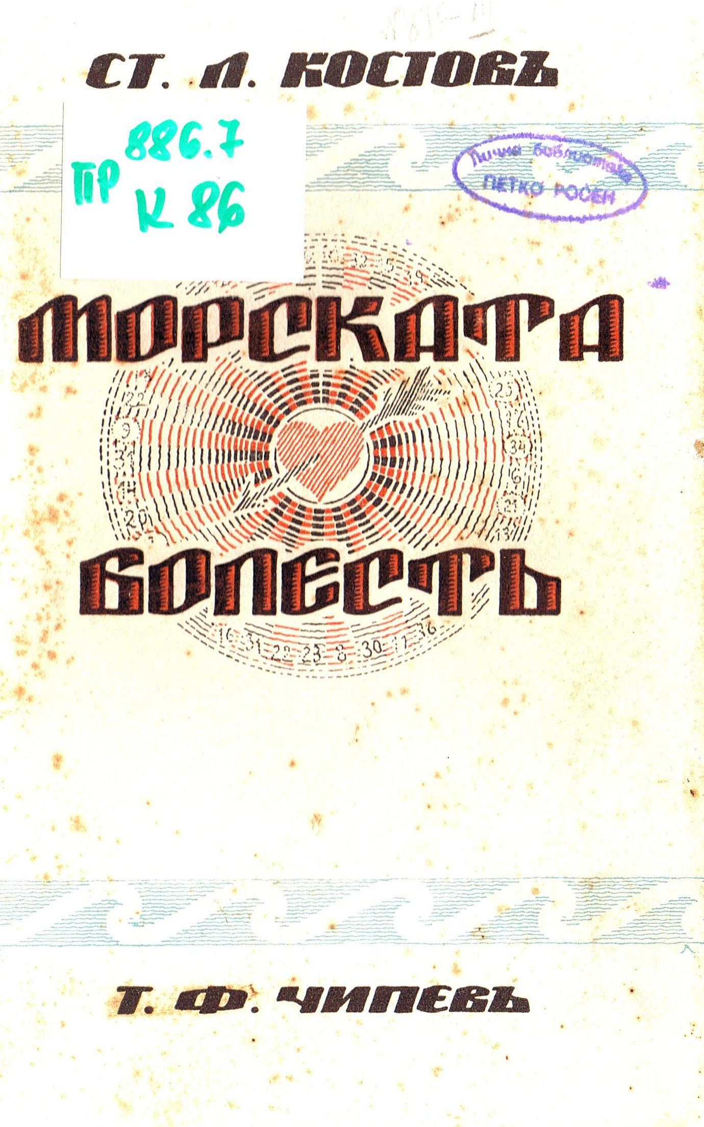 ЛФ ПР.0336