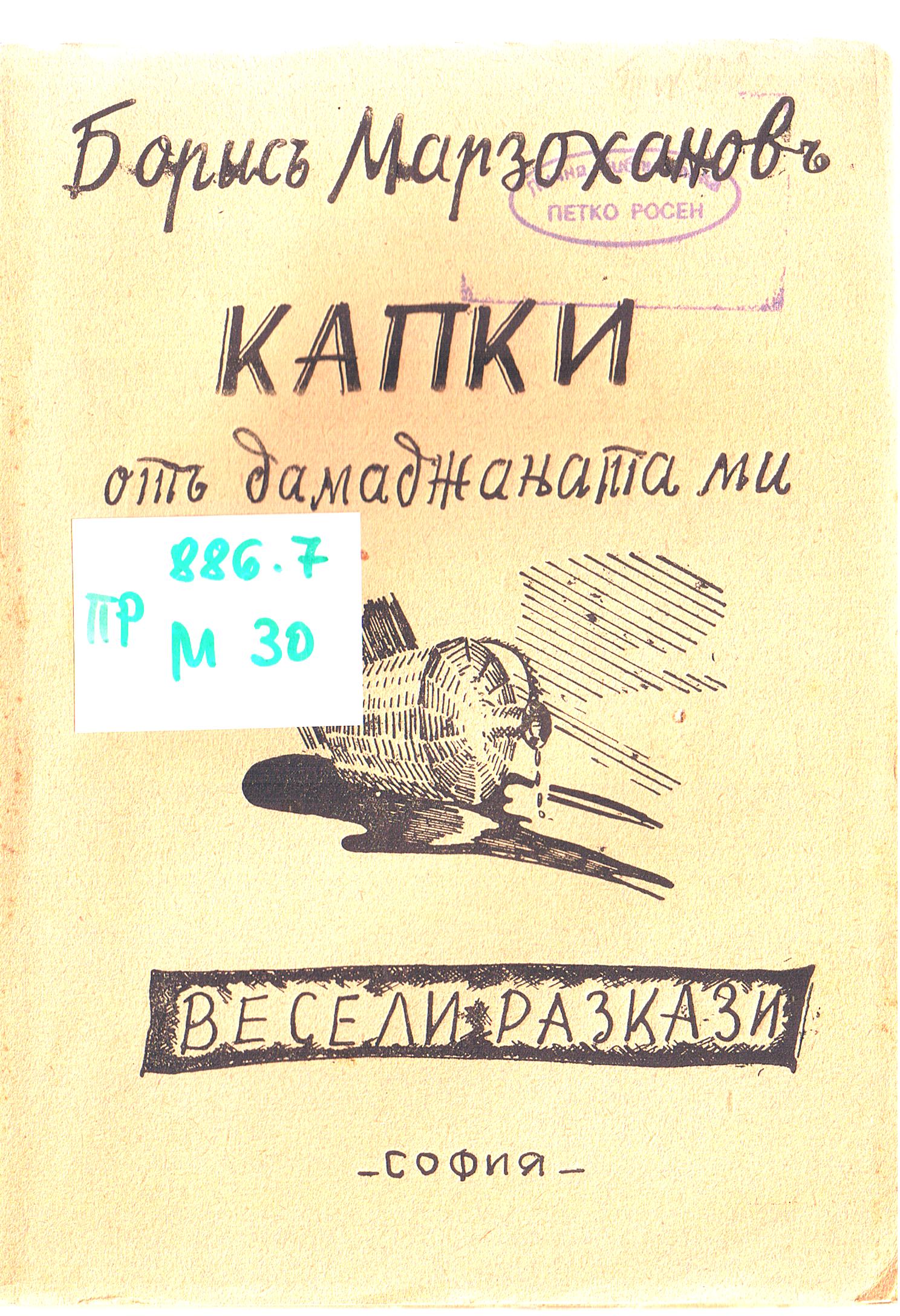 ЛФ ПР.0355