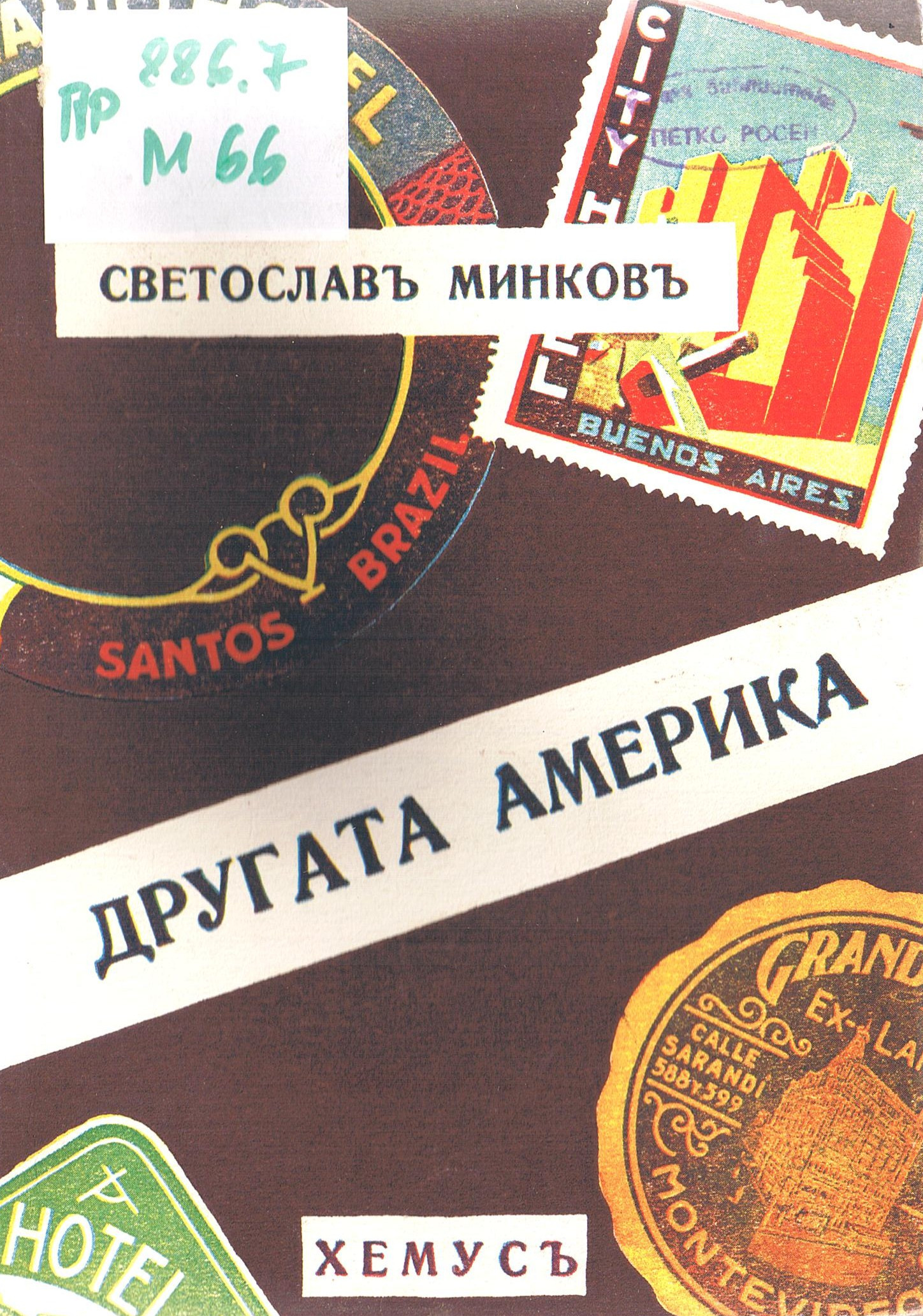 ЛФ ПР.0377