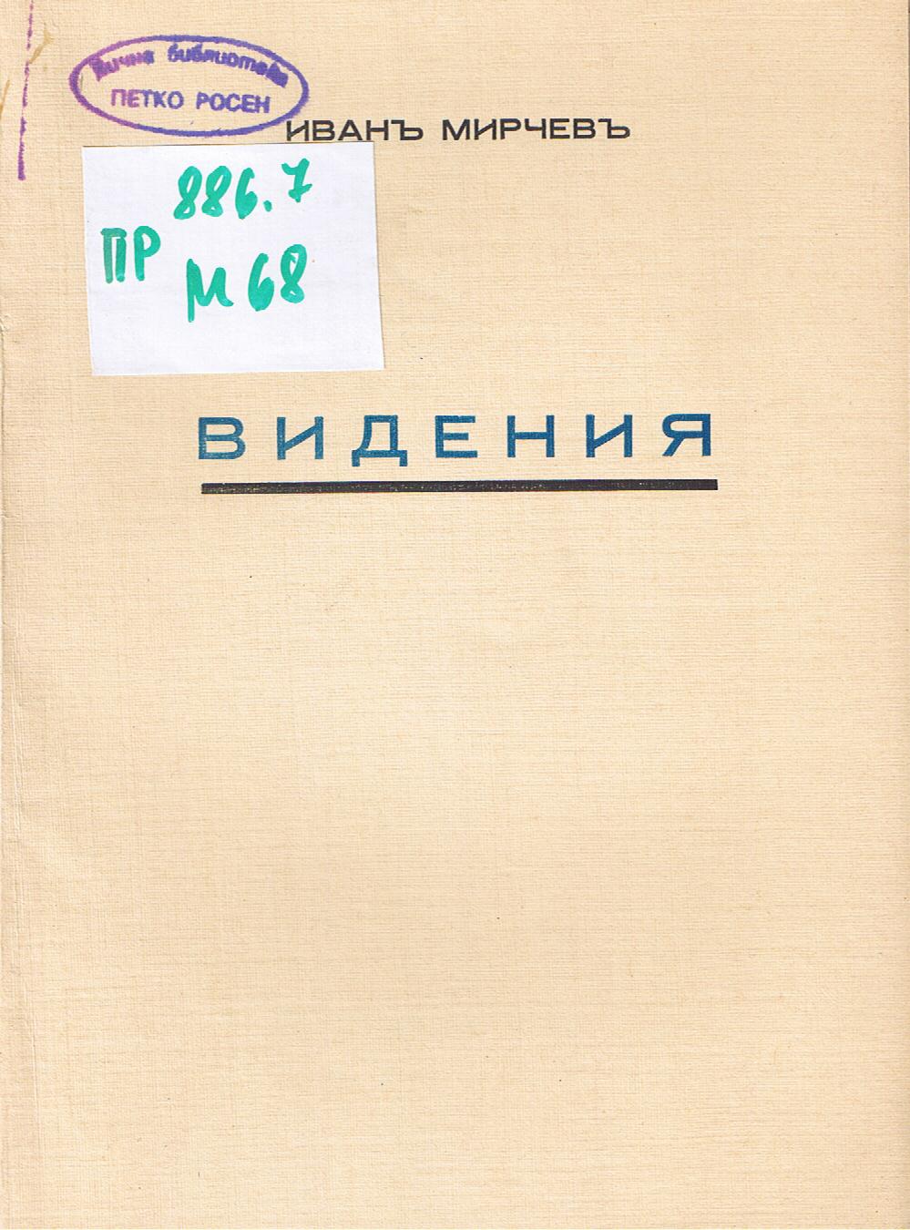 ЛФ ПР.0386кн