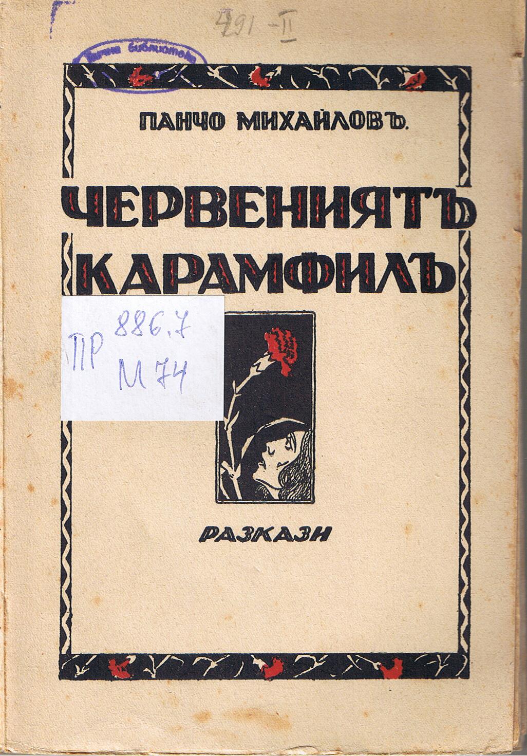 ЛФ ПР.0392кн