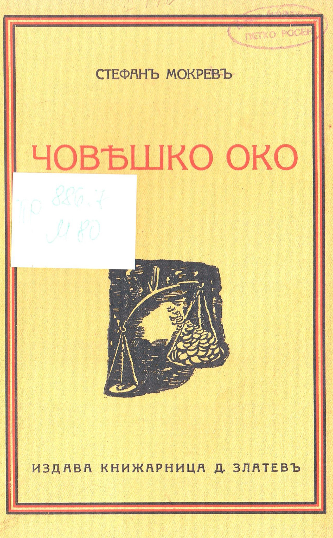ЛФ ПР.0398