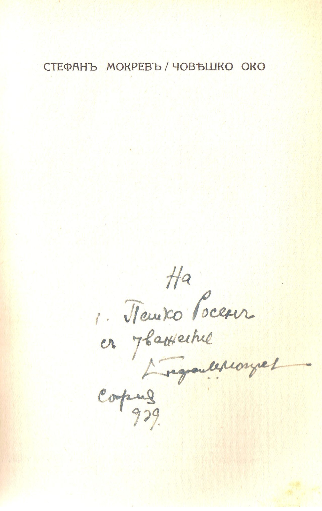 ЛФ ПР.0398a