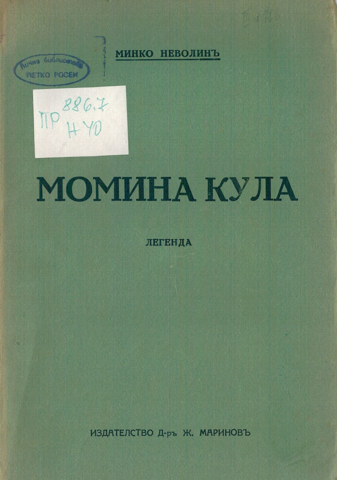 ЛФ ПР.0410