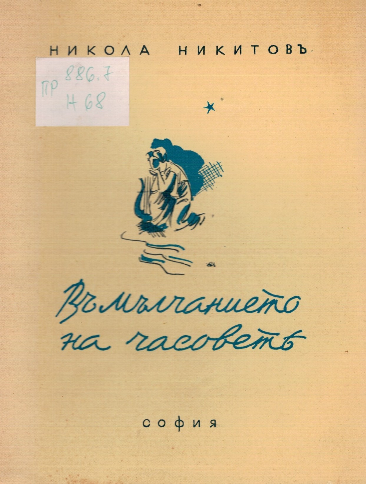 ЛФ ПР.0423