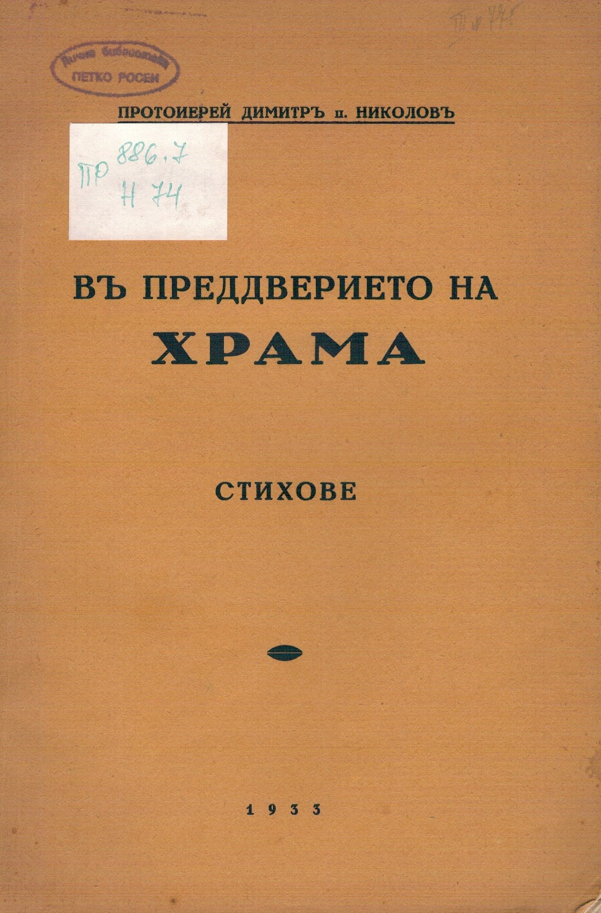 ЛФ ПР.0424