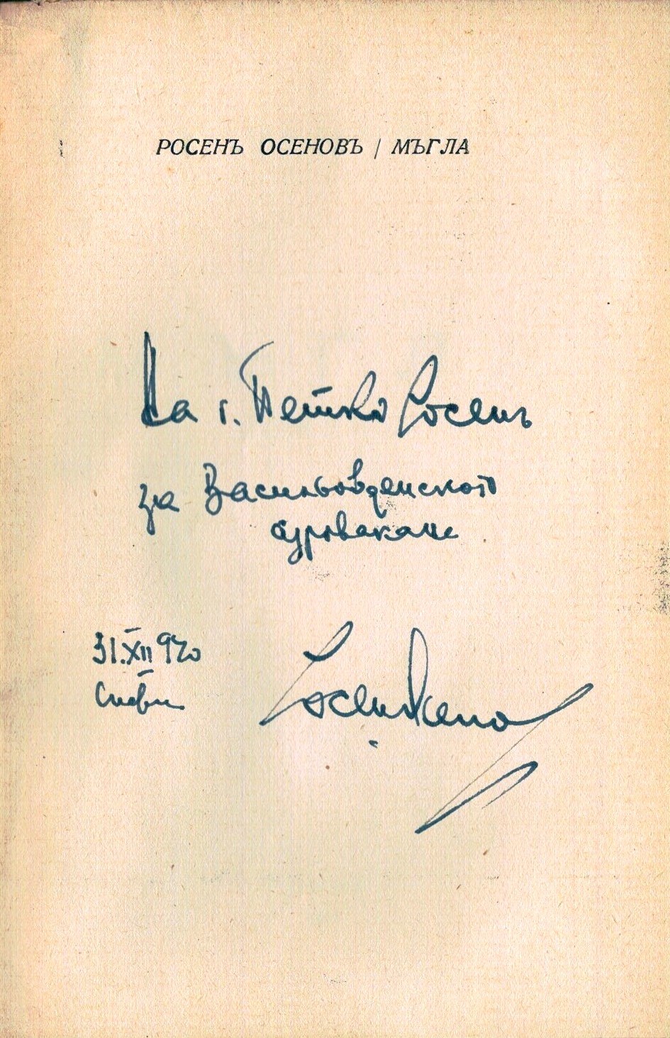 ЛФ ПР.0433а