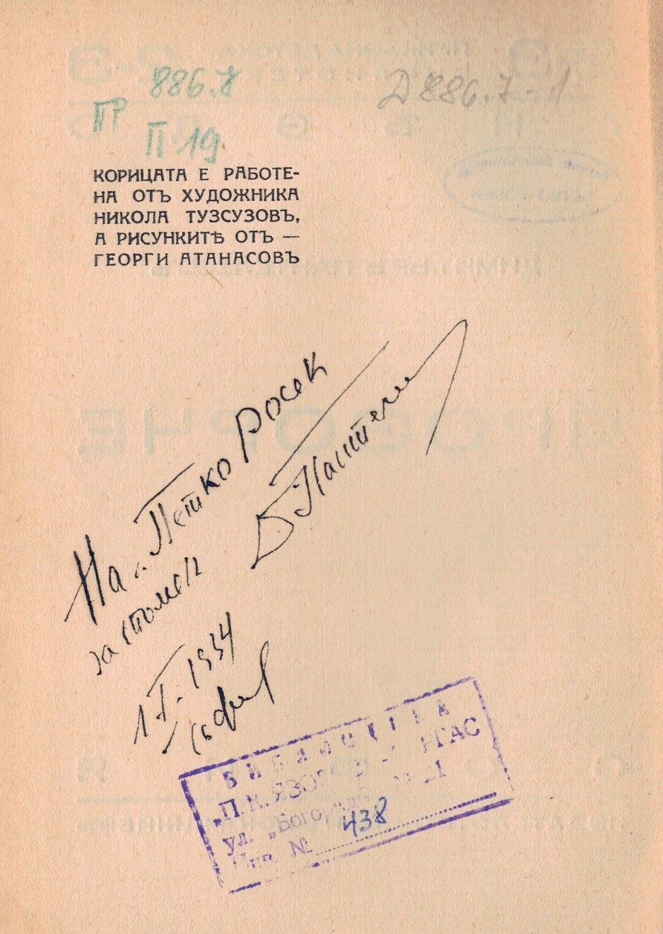 ЛФ ПР.0438а