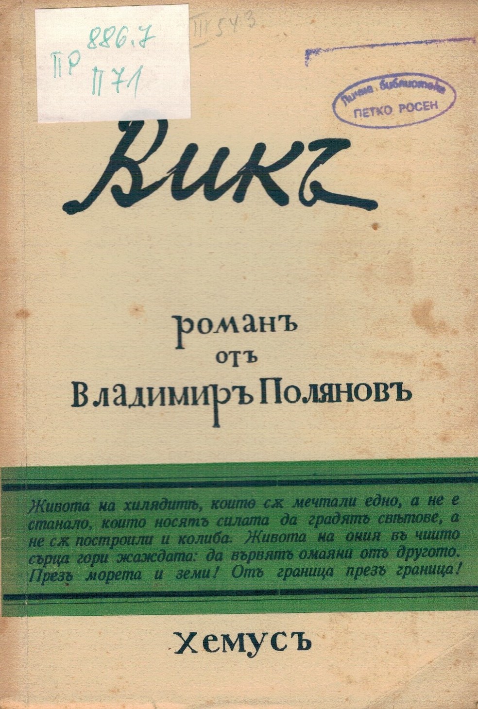 ЛФ ПР.0461