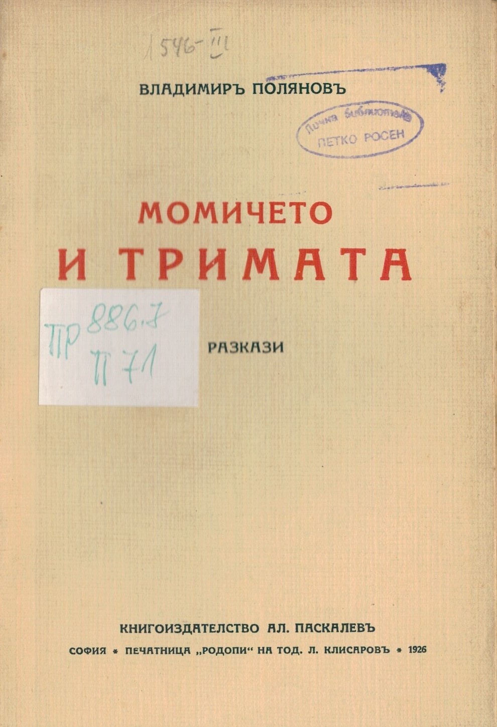ЛФ ПР.0464