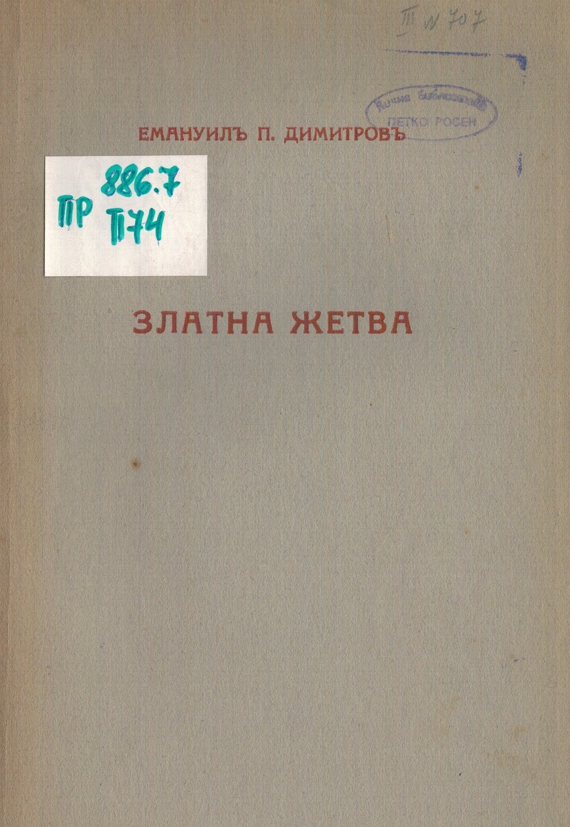 ЛФ ПР.0476