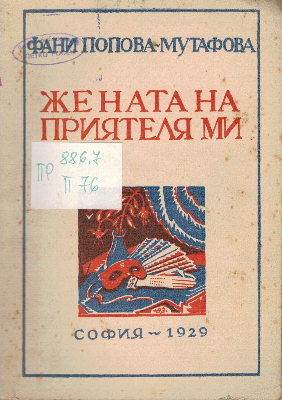 ЛФ ПР.0485