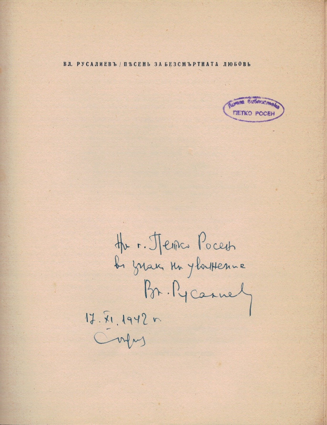 ЛФ ПР.0536а