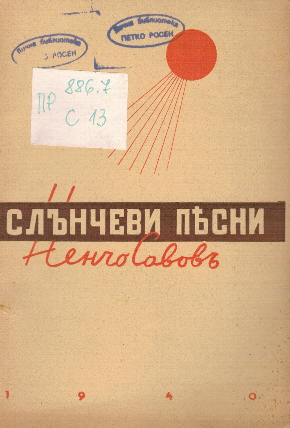 ЛФ ПР.0540
