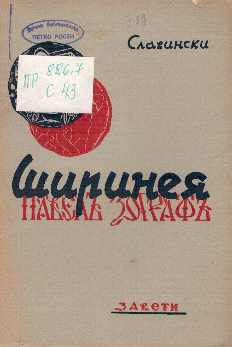 ЛФ ПР.0560