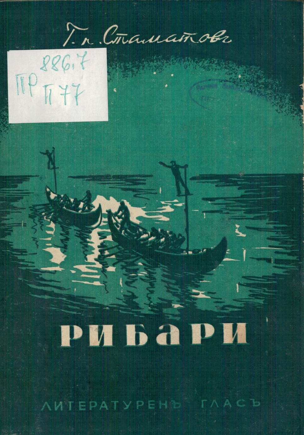 ЛФ ПР.0561