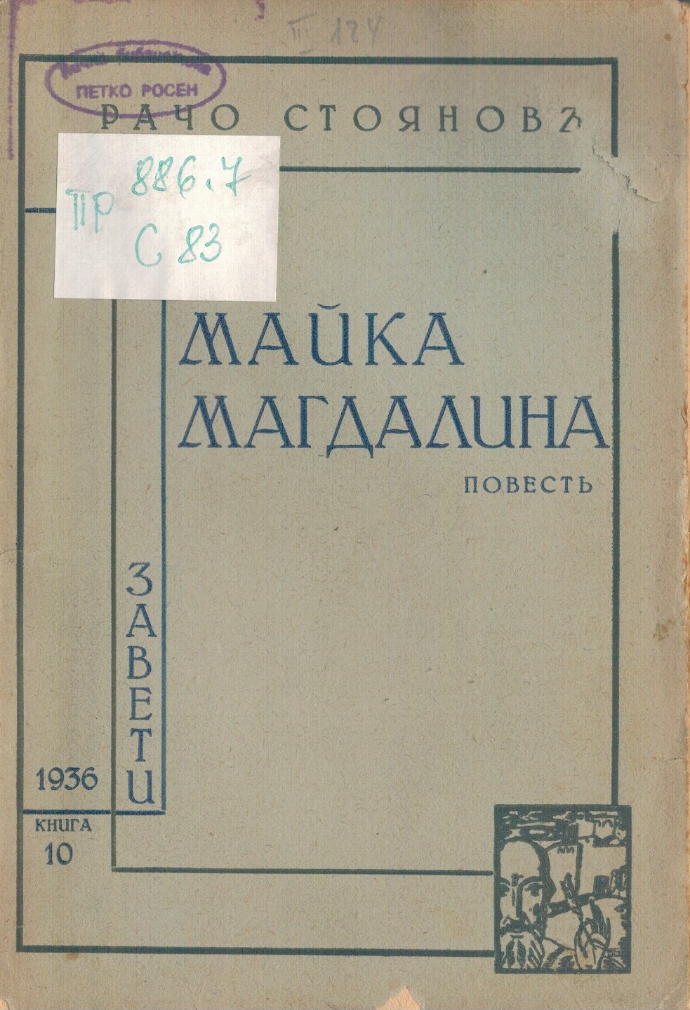 ЛФ ПР.0564