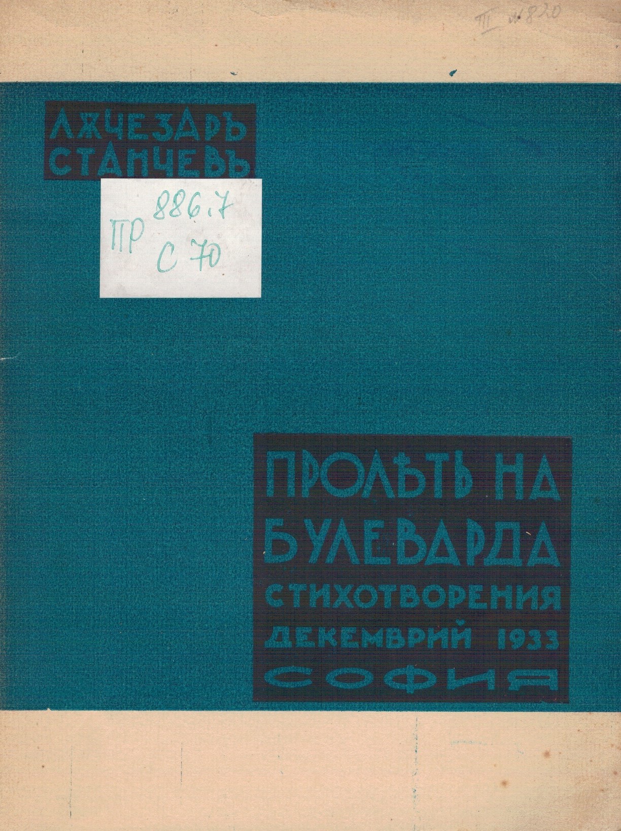 ЛФ ПР.0568
