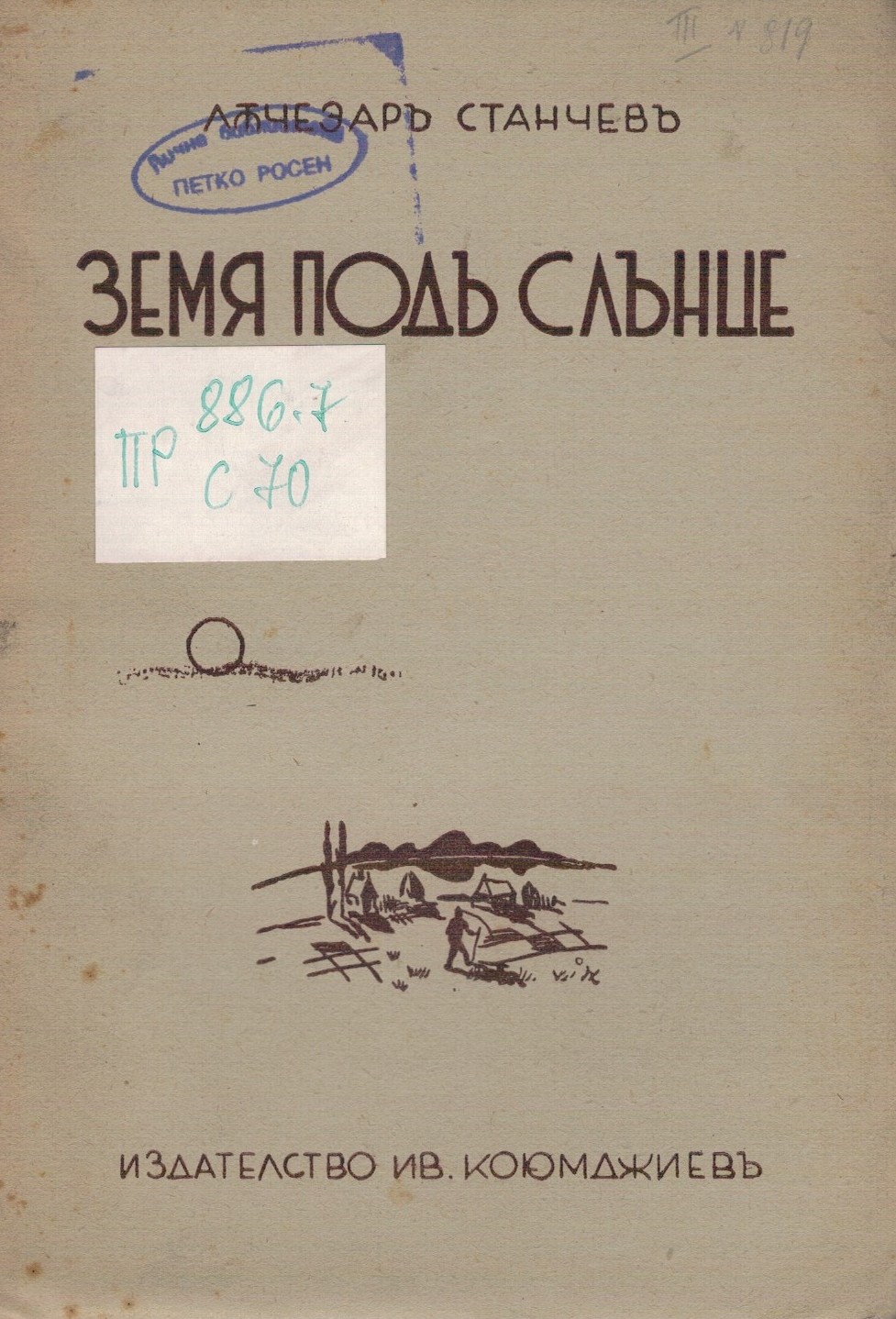ЛФ ПР.0569