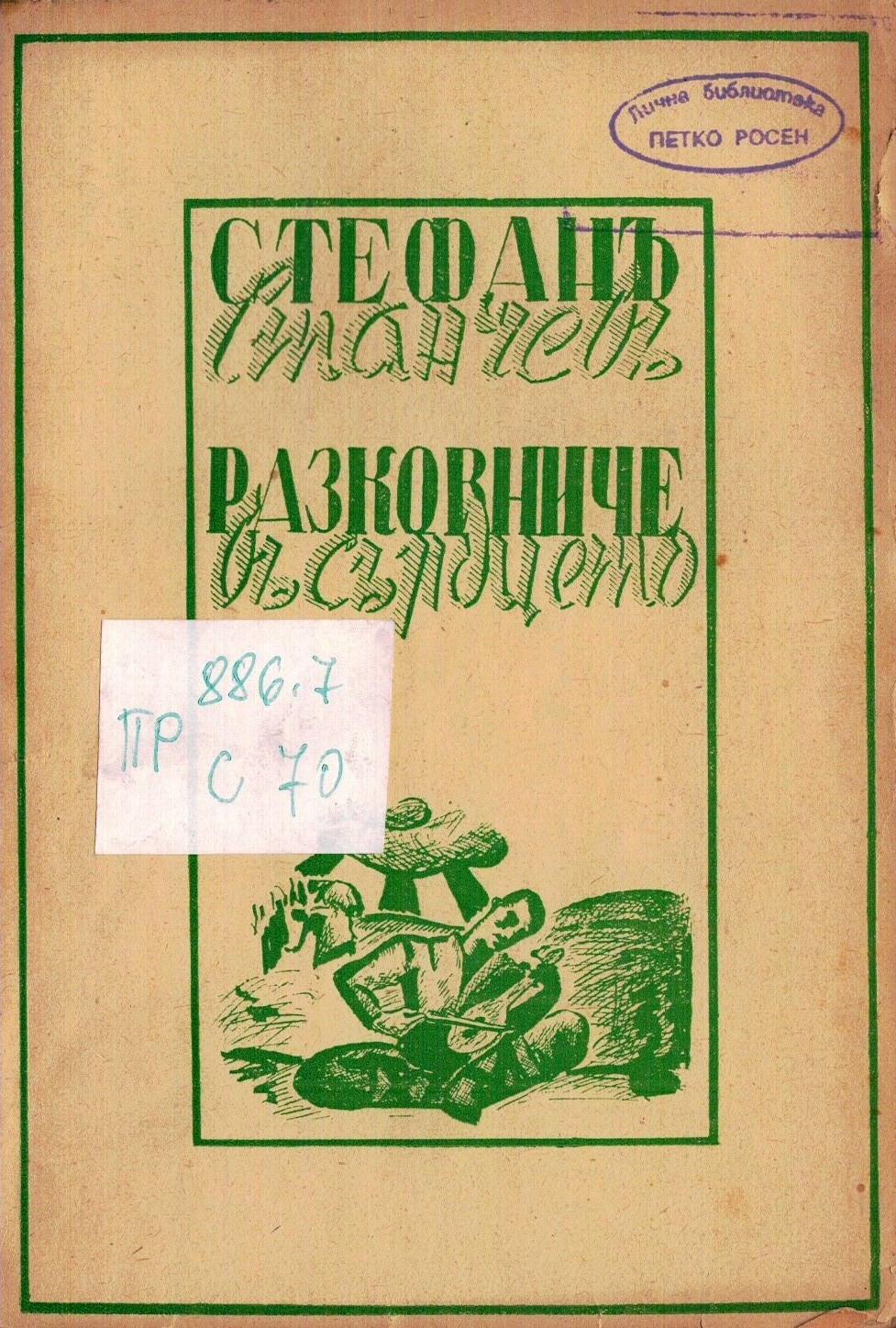 ЛФ ПР.0570