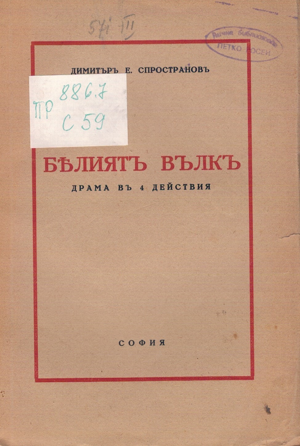 ЛФ ПР.0581
