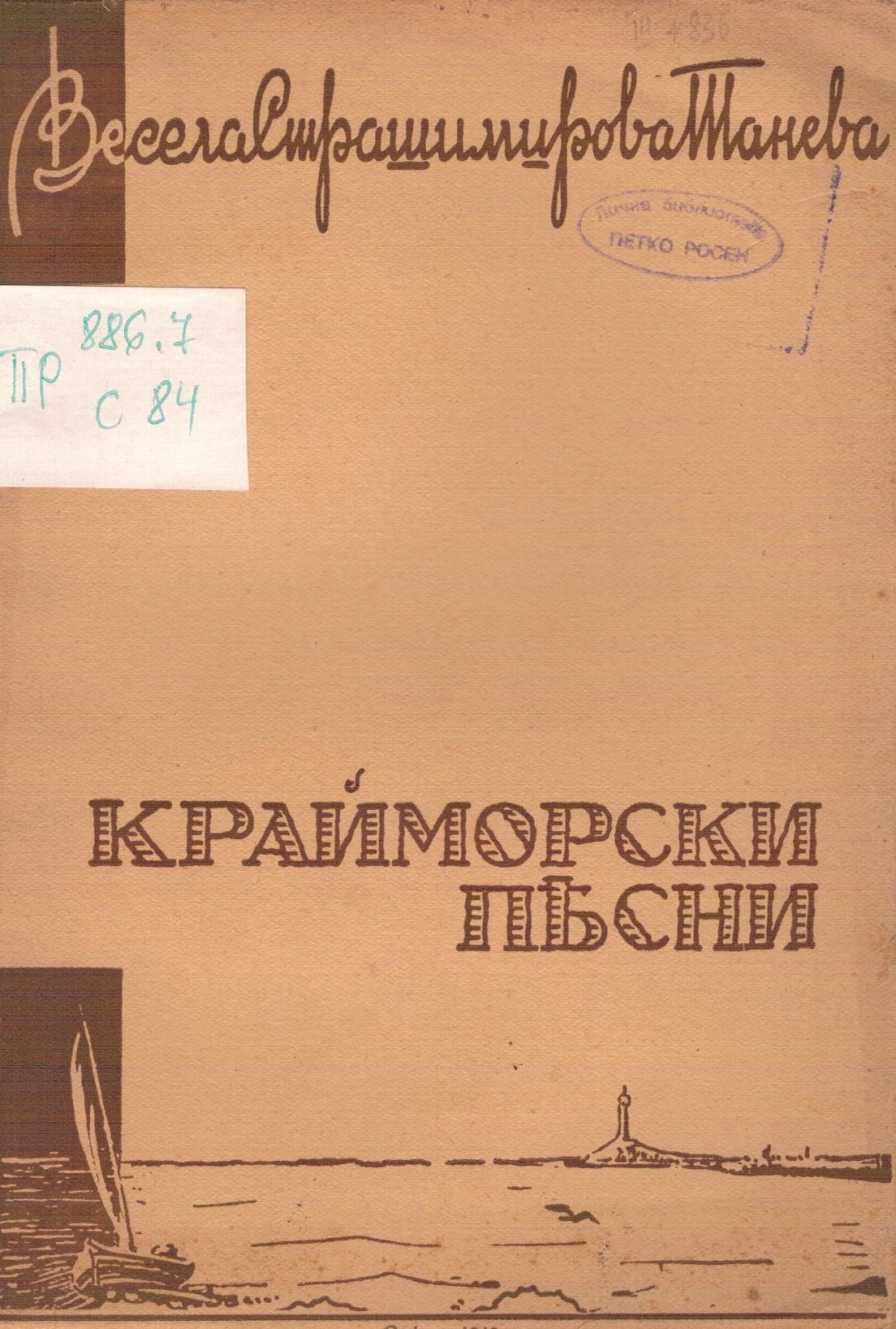 ЛФ ПР.0602