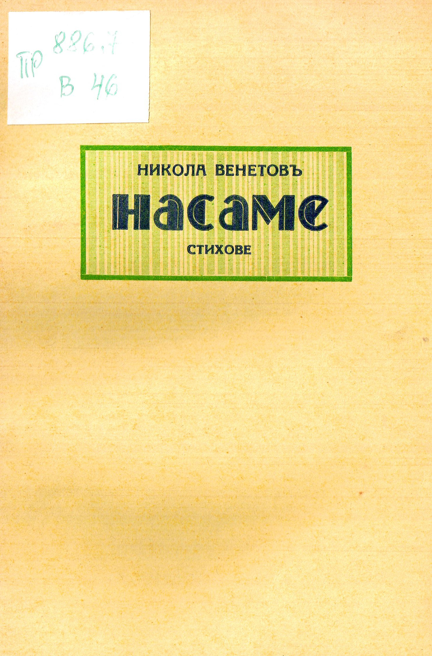 ЛФ ПР.0691