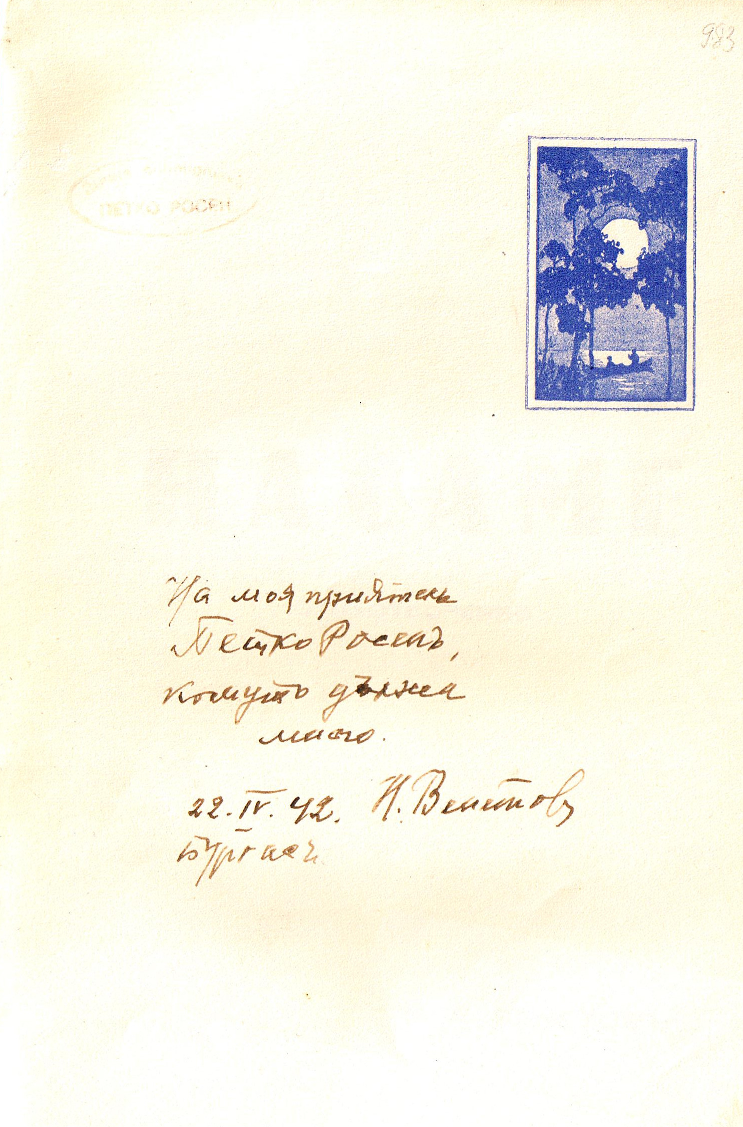 ЛФ ПР.0691a