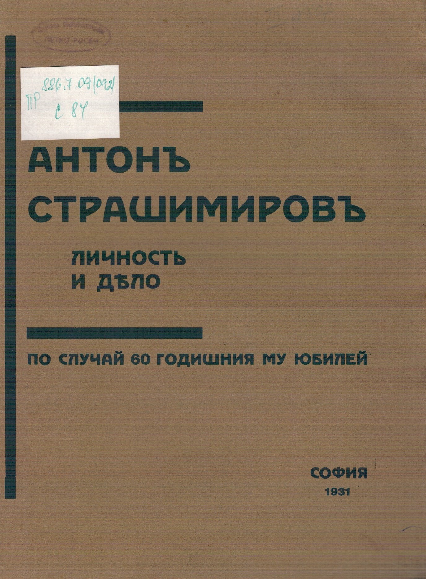 ЛФ ПР.1237