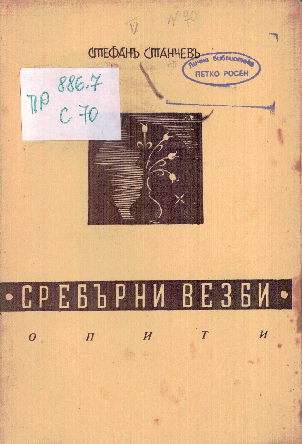 ЛФ ПР.1599
