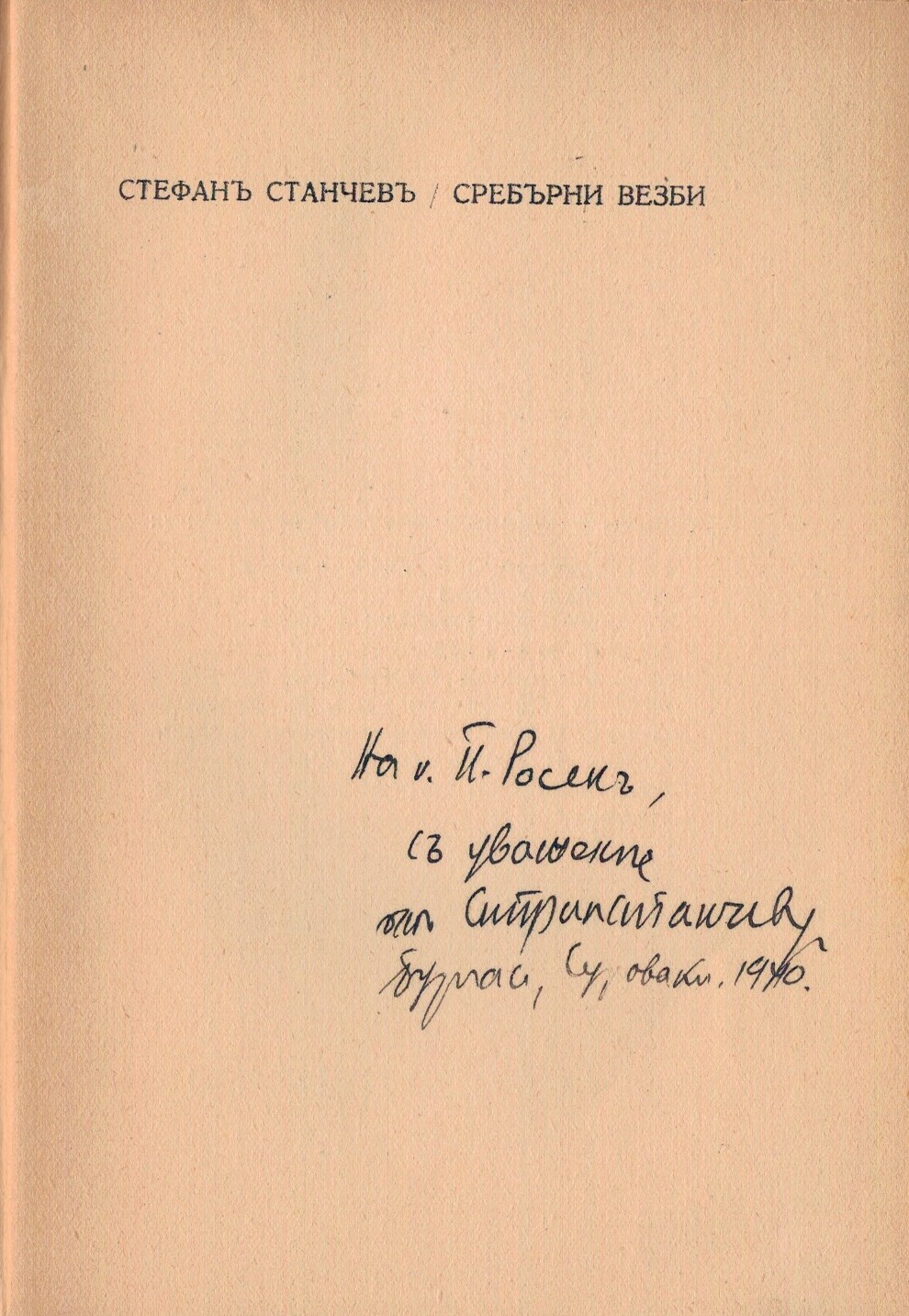 ЛФ ПР.1599а